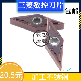 三菱数控刀片VNMG160404-MA VP15TF 精车不锈钢 涂层通用加工
