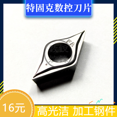 特固克数控刀片 DCMT070202FA CT3000 加工钢件 高光洁度