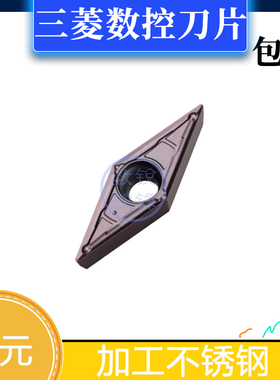 三菱数控刀片VCMT080204-MV VP15TF VCMT080202-MV 精车不锈钢