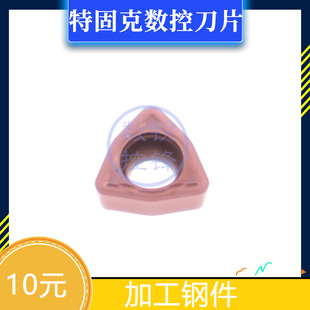杜龙卡浦数控铣刀片WCMX030204 DC9800 暴力U钻刀头