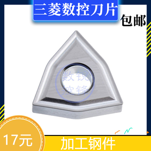 三菱数控刀片 WNMG080404 NX2525 高光洁 加工钢件