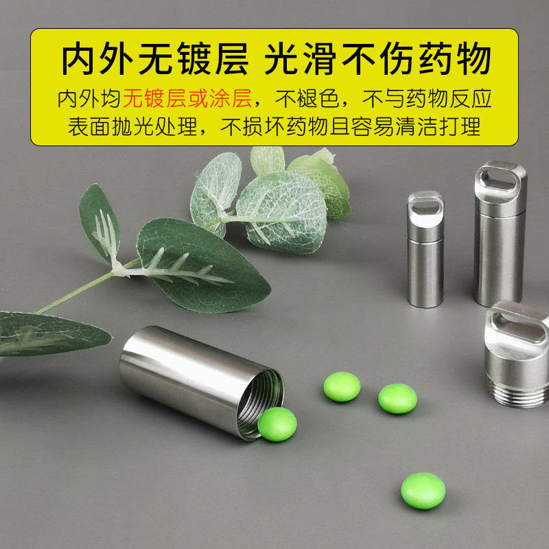 304不锈钢药盒便携分装密封急救收纳盒迷你钛合金小药瓶金属随身