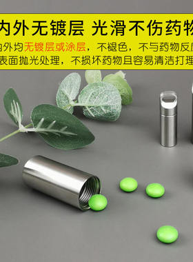 304不锈钢药盒便携分装密封急救收纳盒迷你钛合金小药瓶金属随身
