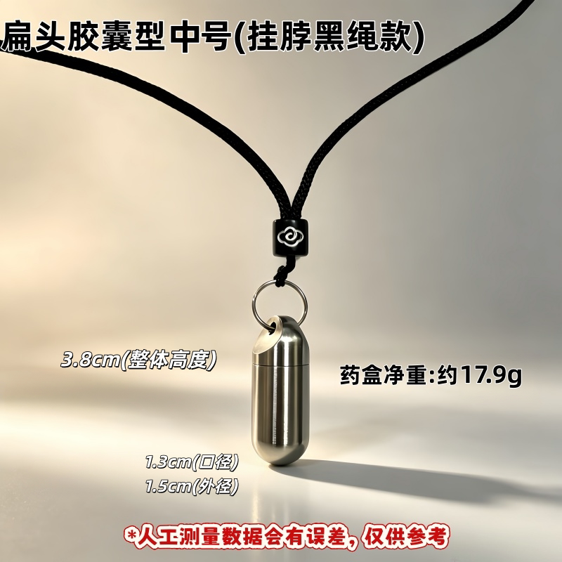 便携高端小药盒不锈钢精致随身带的急救药瓶轻便药丸救心丸分装盒图片