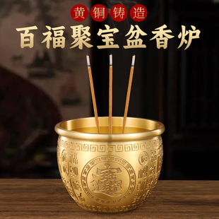 黄铜香炉家用上香供奉财神爷供佛室内线香插香薰炉百福缸聚宝盆