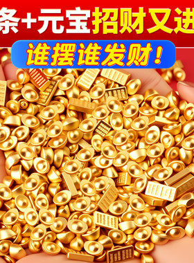 招财实心沙金迷你小元宝金砖金条办公室工位聚宝盆装饰配件摆件