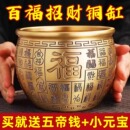 黄铜米缸招财百福缸聚宝盆店铺卧室客厅冰箱顶部摆件纯铜百福水缸