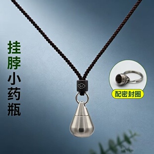 急救硝酸甘油药盒迷你水滴吊坠便携钥匙扣高端挂脖随身小药瓶