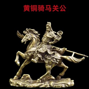 黄铜关羽关公摆件武财神关二爷神像神驹赤兔马招财家居装饰工艺品