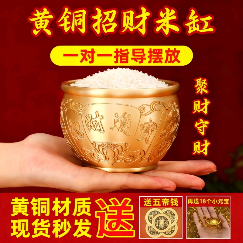 黄铜米缸聚财招财进宝百福缸聚宝盆客厅店铺办公室纯黄铜守财摆件
