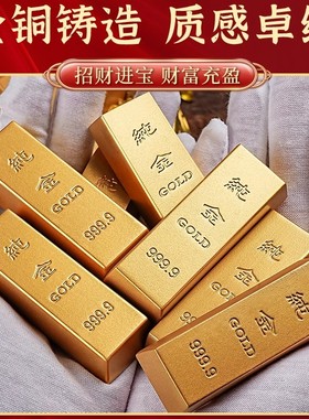 纯铜仿真金条摆件实心假金砖金块镀金样品道具仿黄铜中国黄金元宝