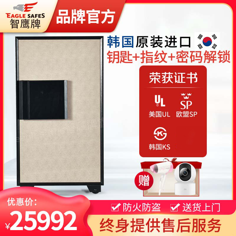 韩国进口防火防盗认证保险柜