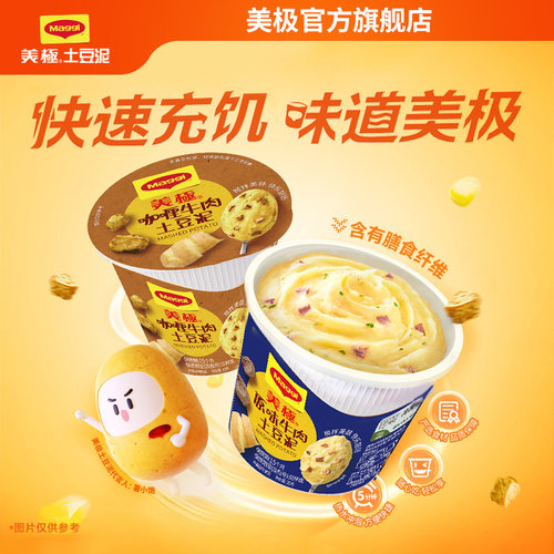 美极土豆泥速食即食速食