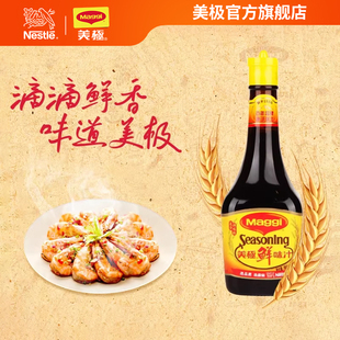 【雀巢出品】美极鲜味汁400ml美味鲜寿司蘸料提鲜凉拌调味非酱油