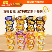 雀巢Maggi美极土豆泥35g代晚餐方便速食8口味 直播