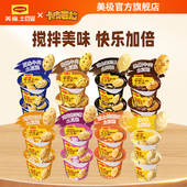 雀巢Maggi美极原味牛肉鸡茸玉米土豆泥35g速食早餐夜宵饱腹