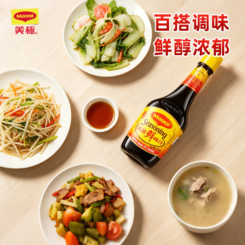 【雀巢出品】美极鲜味汁400ml美味鲜寿司蘸料提鲜凉拌调味非酱油
