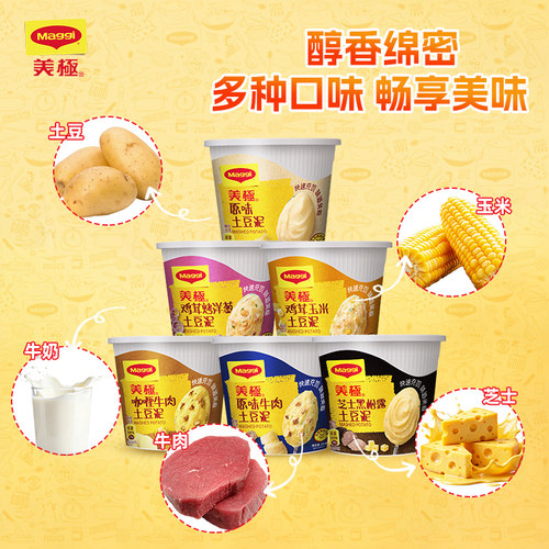 MAGGI/美极饱腹速食土豆泥6盒