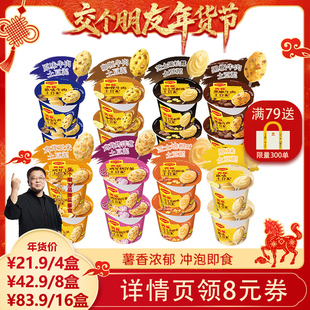 【交个朋友年货节】雀巢Maggi美极土豆泥35g代晚餐方便速食8口味