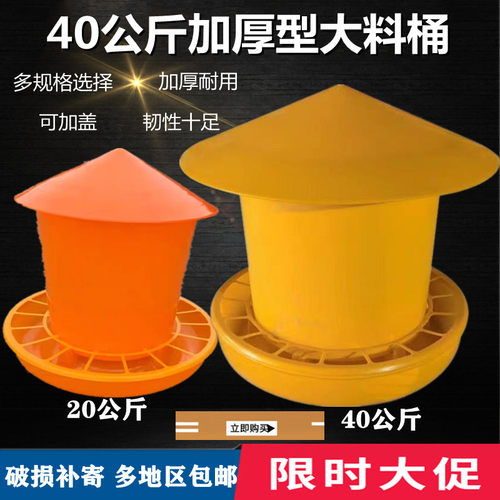 加厚鸡鸭鹅食槽饲料桶养殖设备