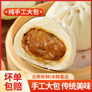 江南状元纯手工鲜肉大包早餐半成品速冻批发馒头包子肉包旗舰店