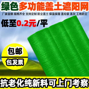 抗老化盖土防尘网建筑工地绿化建筑防航拍 绿色遮阳网防晒加密加厚