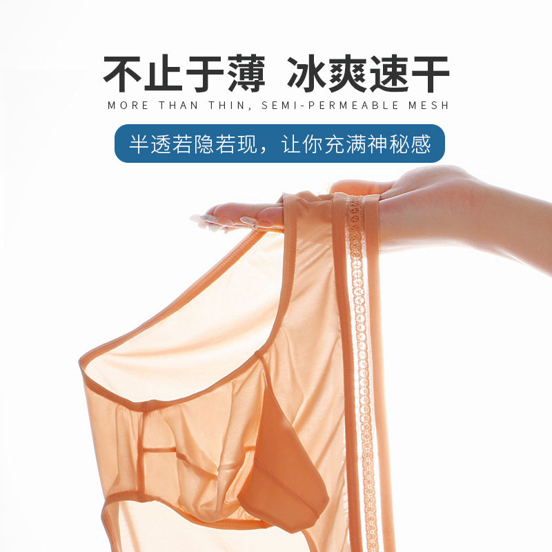 2026花边分离式内裤冰丝超薄透明