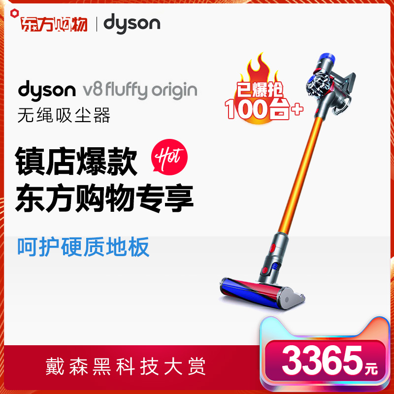 ´÷É(Dyson) ÊÖ³ÖʽÎü³¾Æ÷SV10 V8 Fluffy Origin ¶«·½¹ºÎï