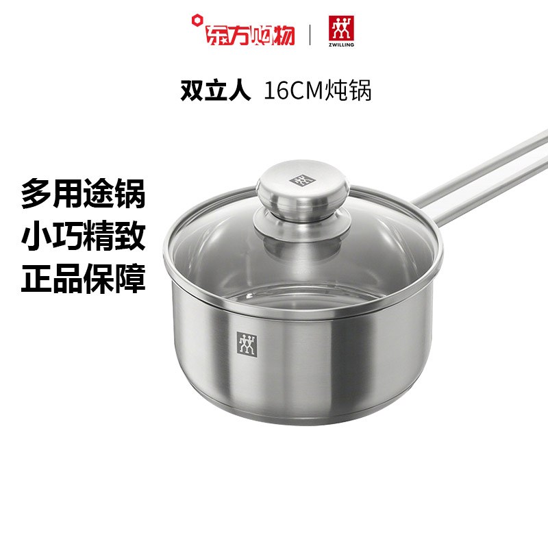 双立人 (ZWILLING) 16cm炖锅 一人食锅具辅食锅汤锅东方购物 厨房/烹饪用具 炖锅/炖煲/汤煲 原图主图