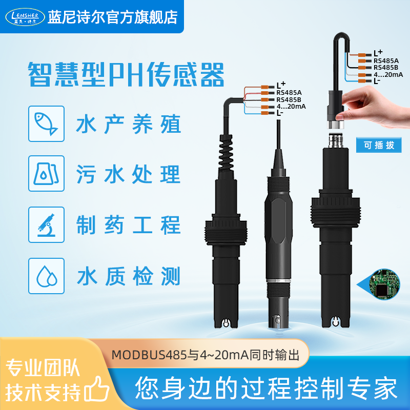 水质多参数PH 溶解氧传感器 余氯在线检测仪 浊度污泥浓度计离子,五金/工具,水质分析仪,淘宝优惠券,粉丝福利购,淘宝优惠卷