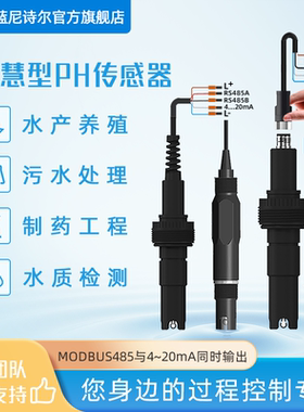 水质多参数PH 溶解氧传感器 余氯在线检测仪 浊度污泥浓度计离子