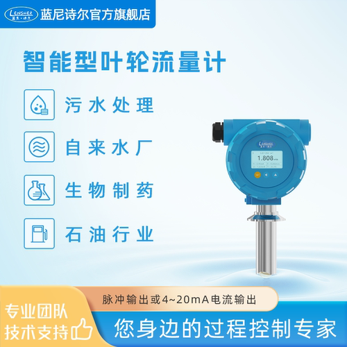 智能型叶轮流量计卫生型快装 RS485叶轮流量计温度流量一体式转轮