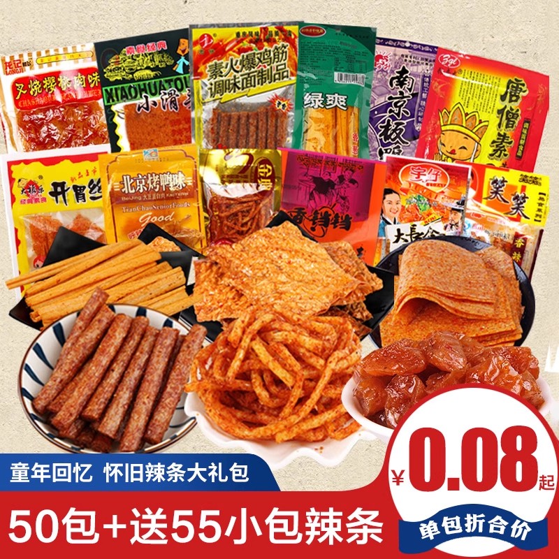 辣条零食大礼包小卖铺混合装