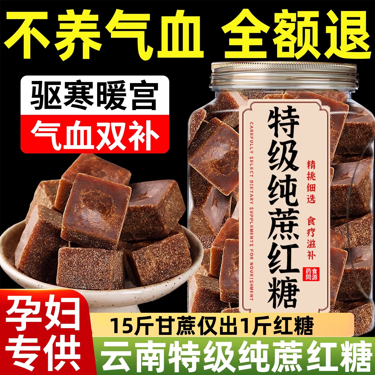 正宗云南甘蔗红糖块古法老红糖