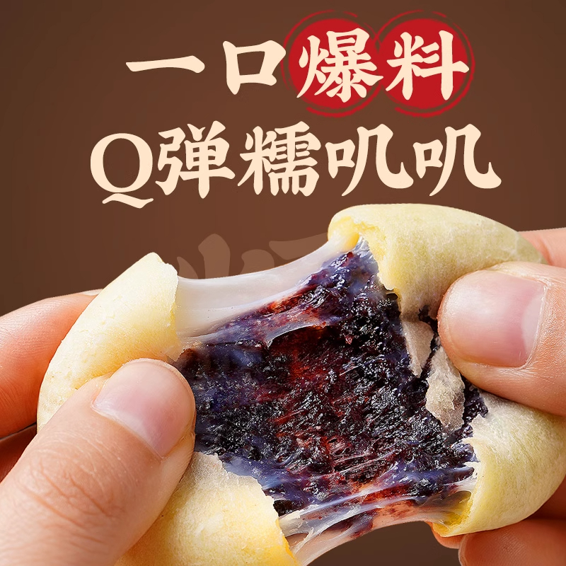 血糯米红豆山药紫米饼无蔗糖早餐