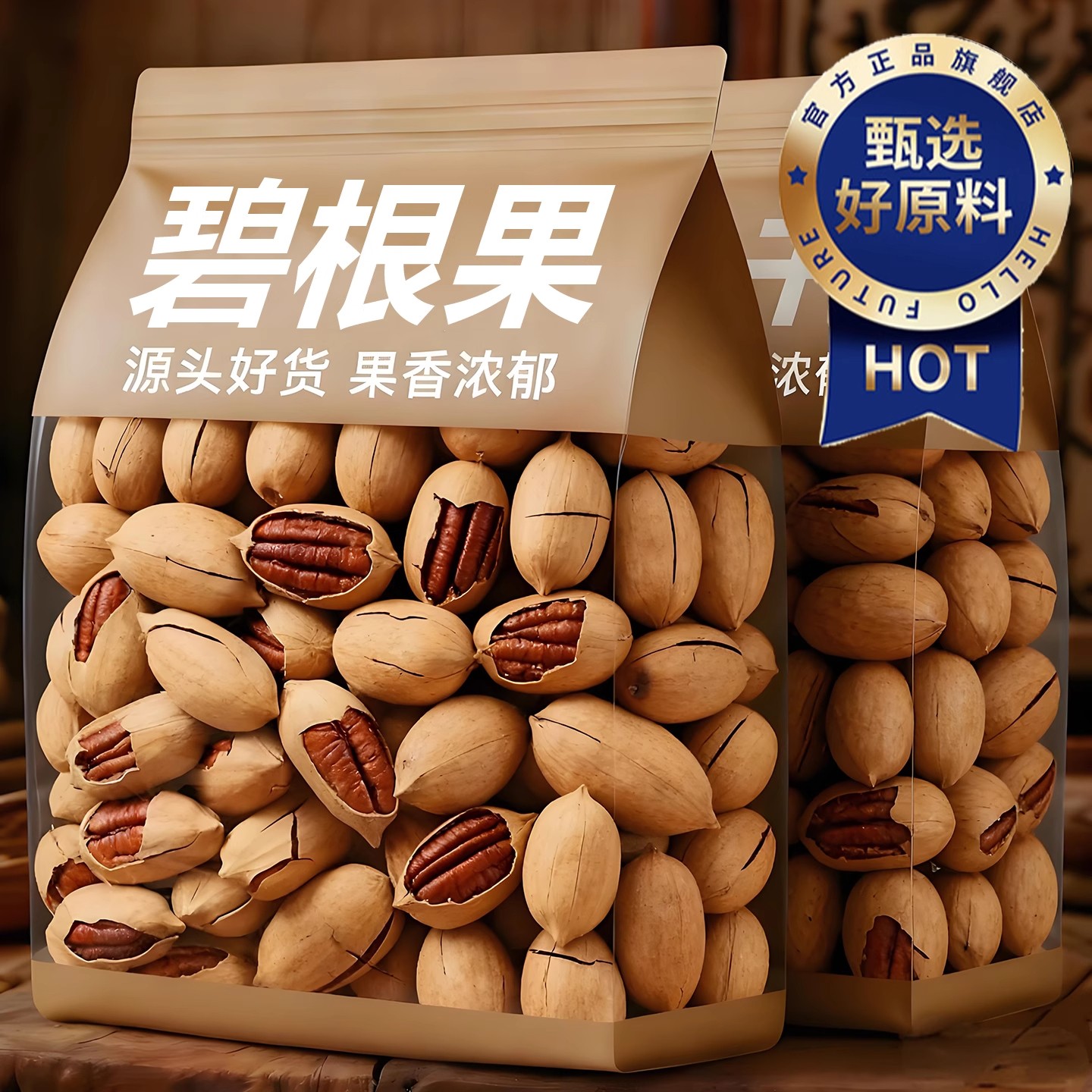 碧根果仁原味长寿果坚果干