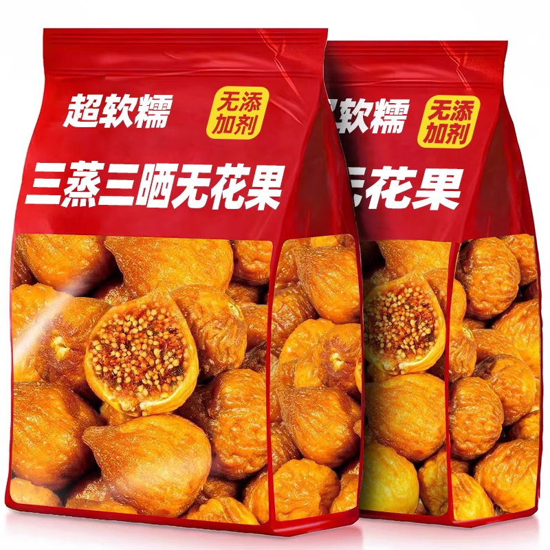 央妈推荐！旗舰店三蒸三晒无花果干特级大果新疆无糖无添加泡水喝