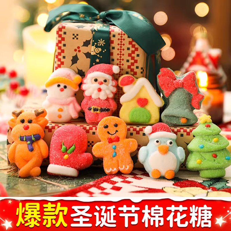 圣诞糖果礼盒节日送男女友儿童零食大礼包高颜值棒棒硬糖棉花软糖