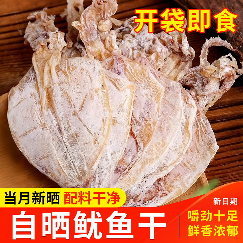 手撕鱿鱼干送芥末酱油即食解馋耐嚼鱿鱼丝零食下酒烤鱿鱼须干货