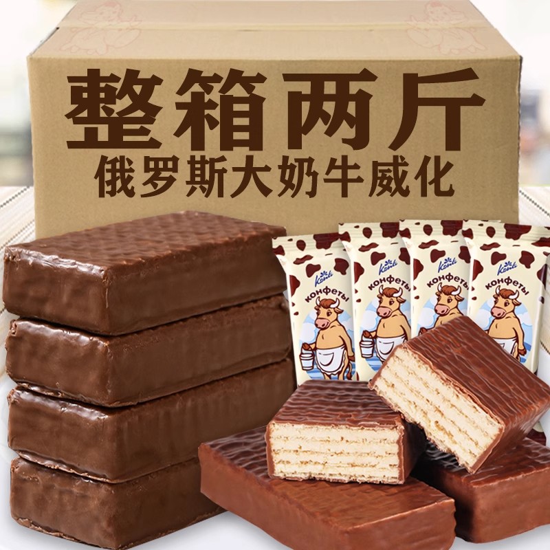 俄罗斯风味大奶牛威化饼干散装巧克力威化休闲食品解馋小零食整箱
