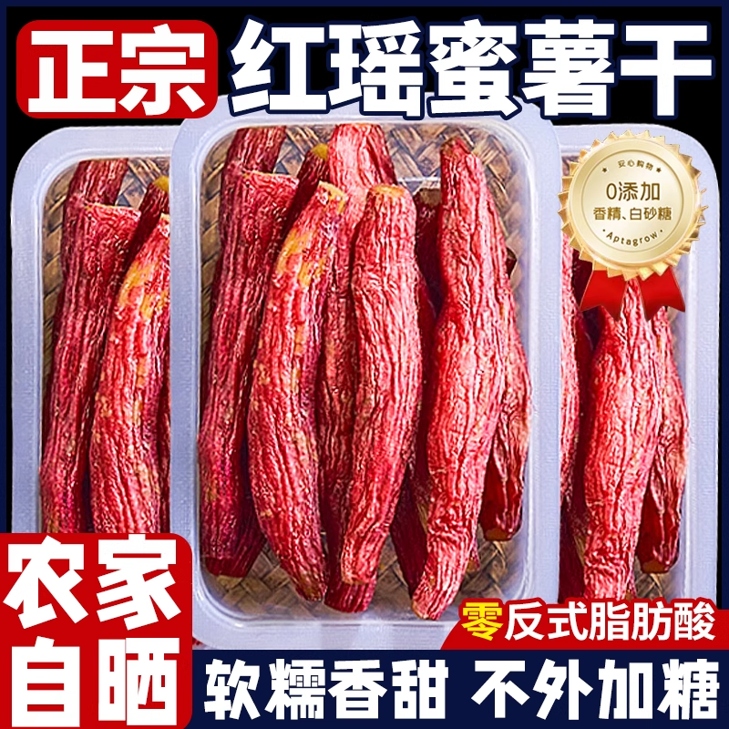 农家自制带皮红薯干倒蒸