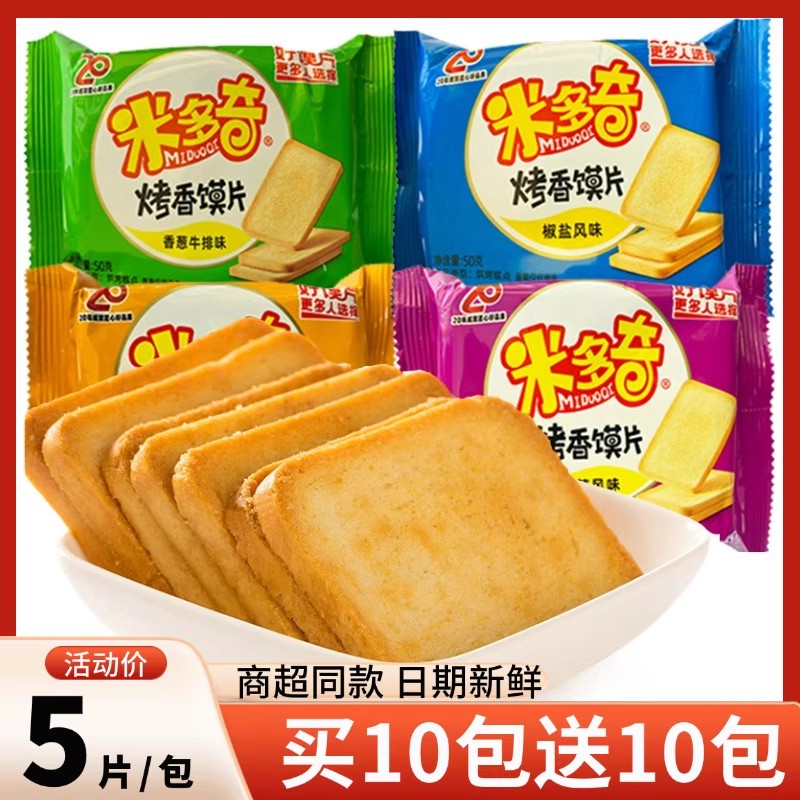 150克散装办公室多口味早餐整箱