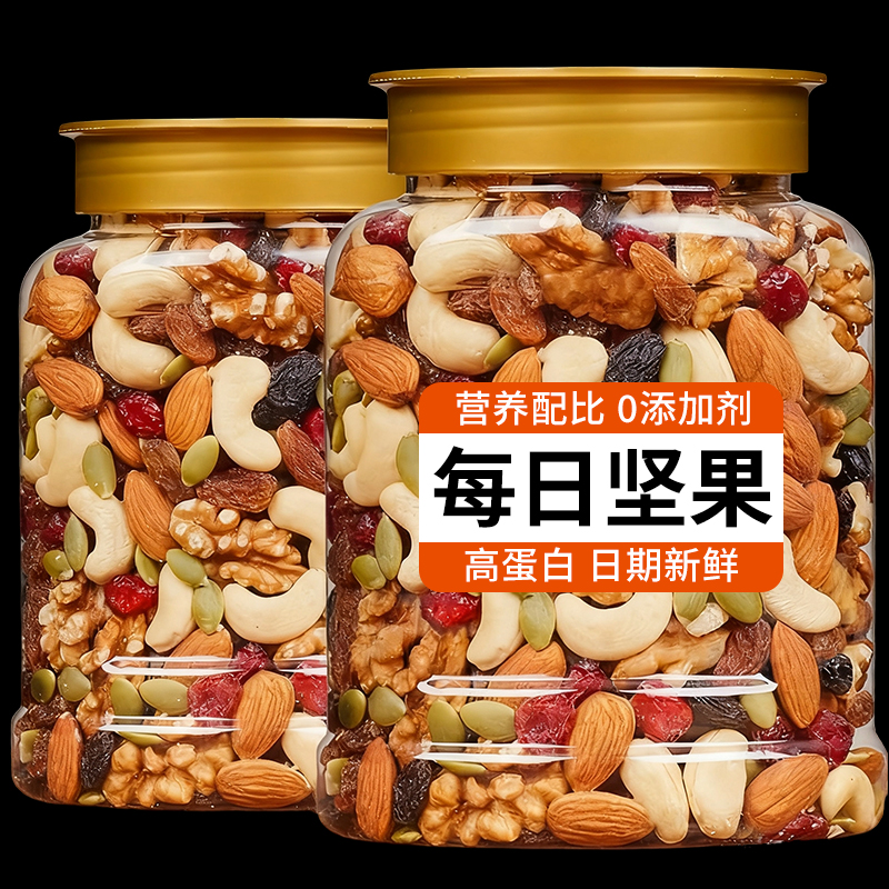 每日坚果混合坚果零食早餐代餐