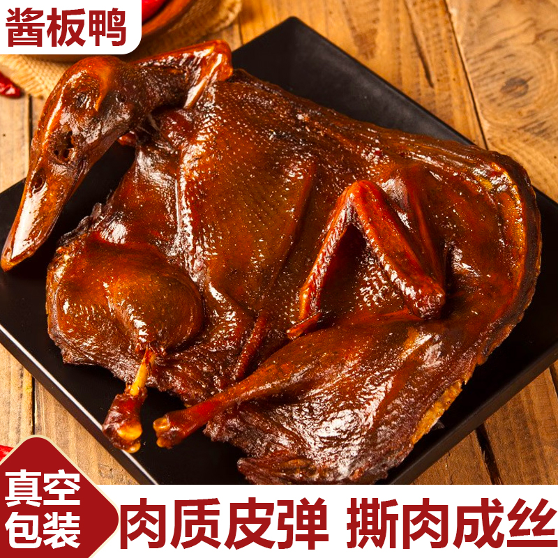 正宗湖南手撕酱板鸭常德特产酱板鸭整只长沙卤味肉类辣味小吃熟食
