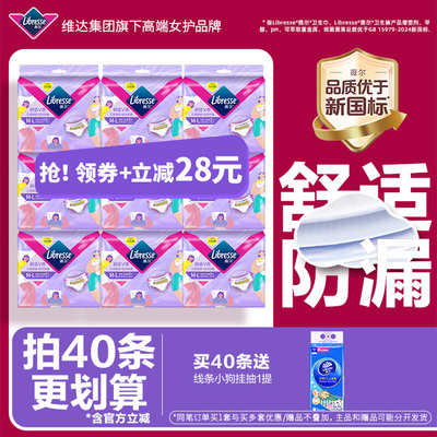 【立即抢购】薇尔安睡裤姨妈裤型卫生巾M-L云感蓬蓬裤安心裤