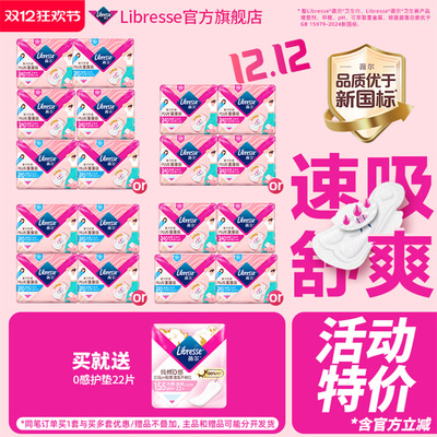 【优于新国标】薇尔卫生巾PLUS蓬蓬吸速吸舒爽量大防漏日用卫生巾