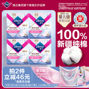 优于新国标 薇尔纯棉卫生巾积雪草姨妈巾抑菌量大日用旗舰店正品