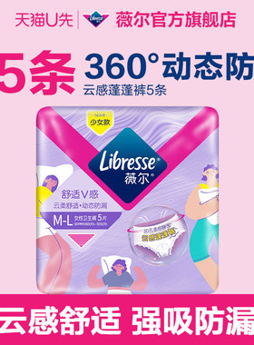 【天猫U先】薇尔安睡裤姨妈裤5条M-XL超熟睡防漏新品云感蓬蓬裤