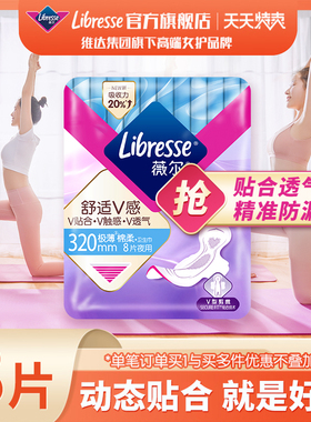 薇尔卫生巾8片夜用量大超熟睡320mm防漏加长夜用加长姨妈巾防漏hj
