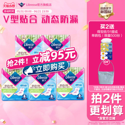 超服帖小V巾 贴身不移位